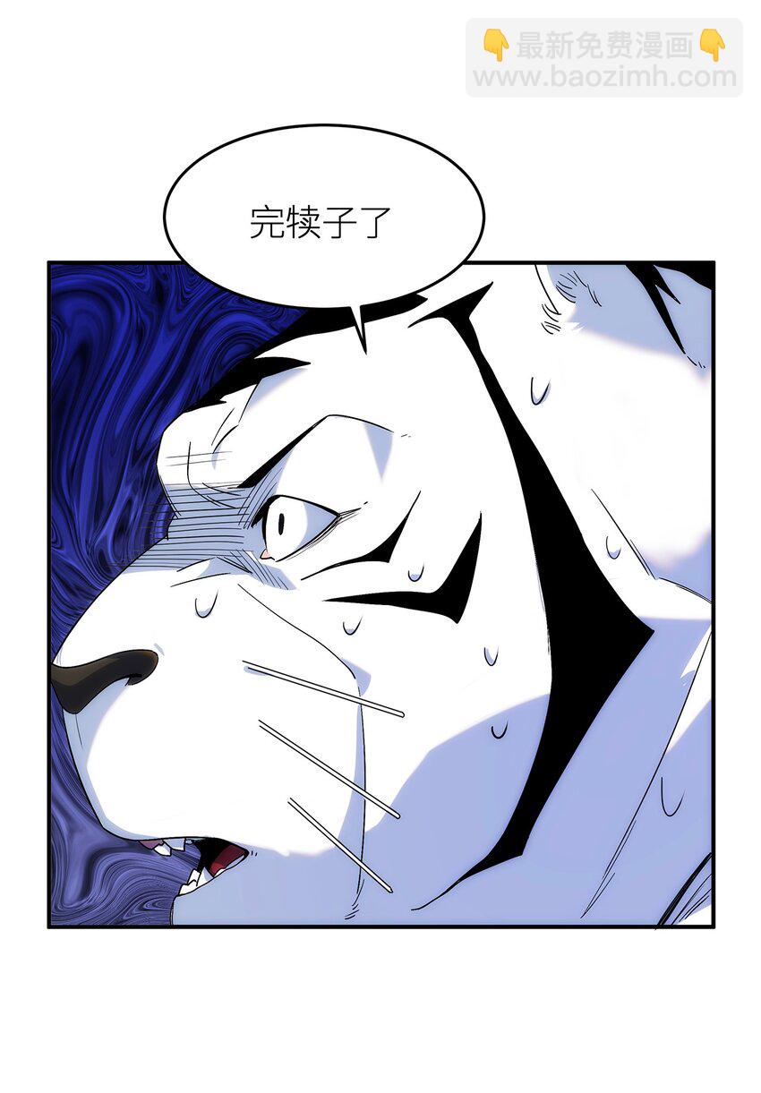 《传说都是真实的》003 终究逃不过一死 第8页
