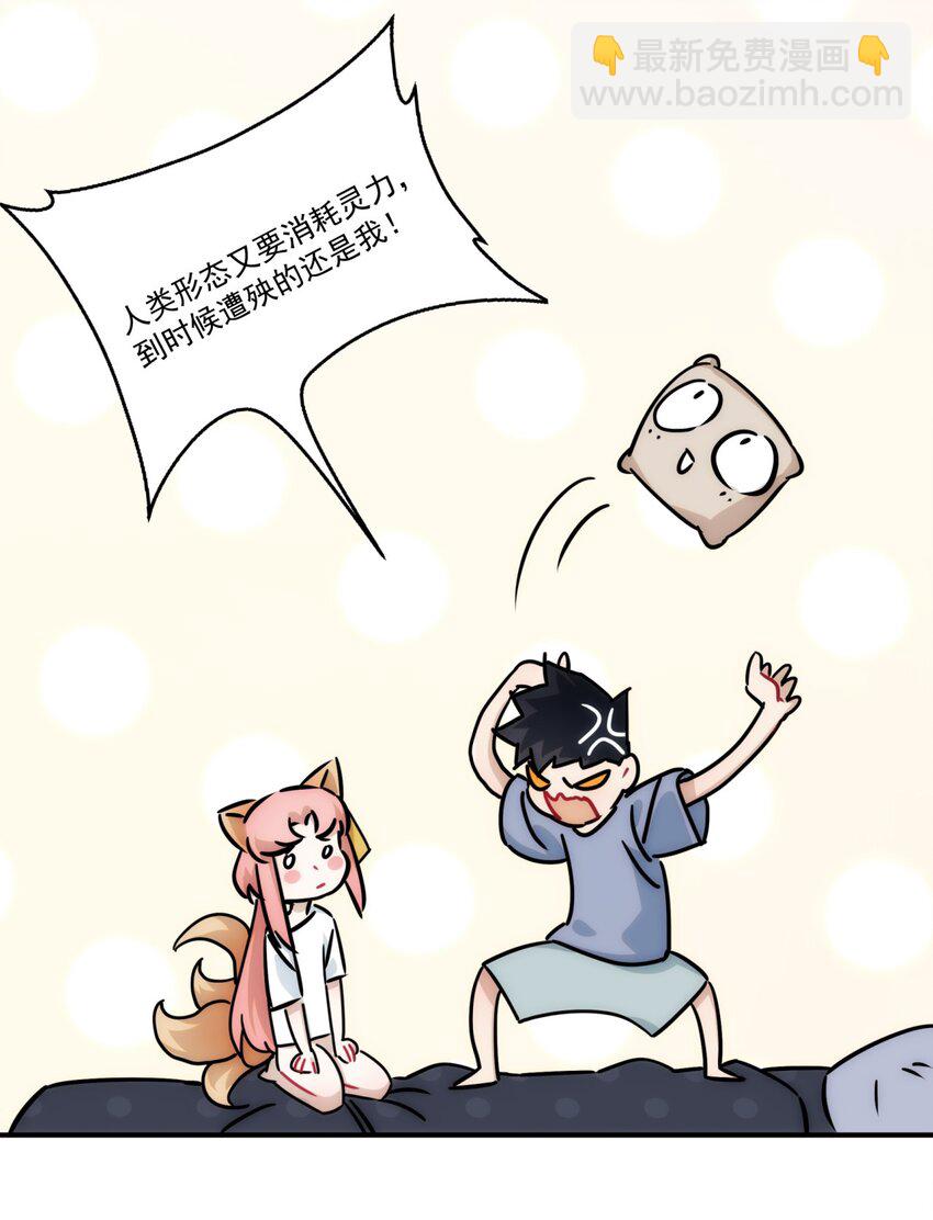 《传说都是真实的》001 我到了一个什么地方？ 第10页