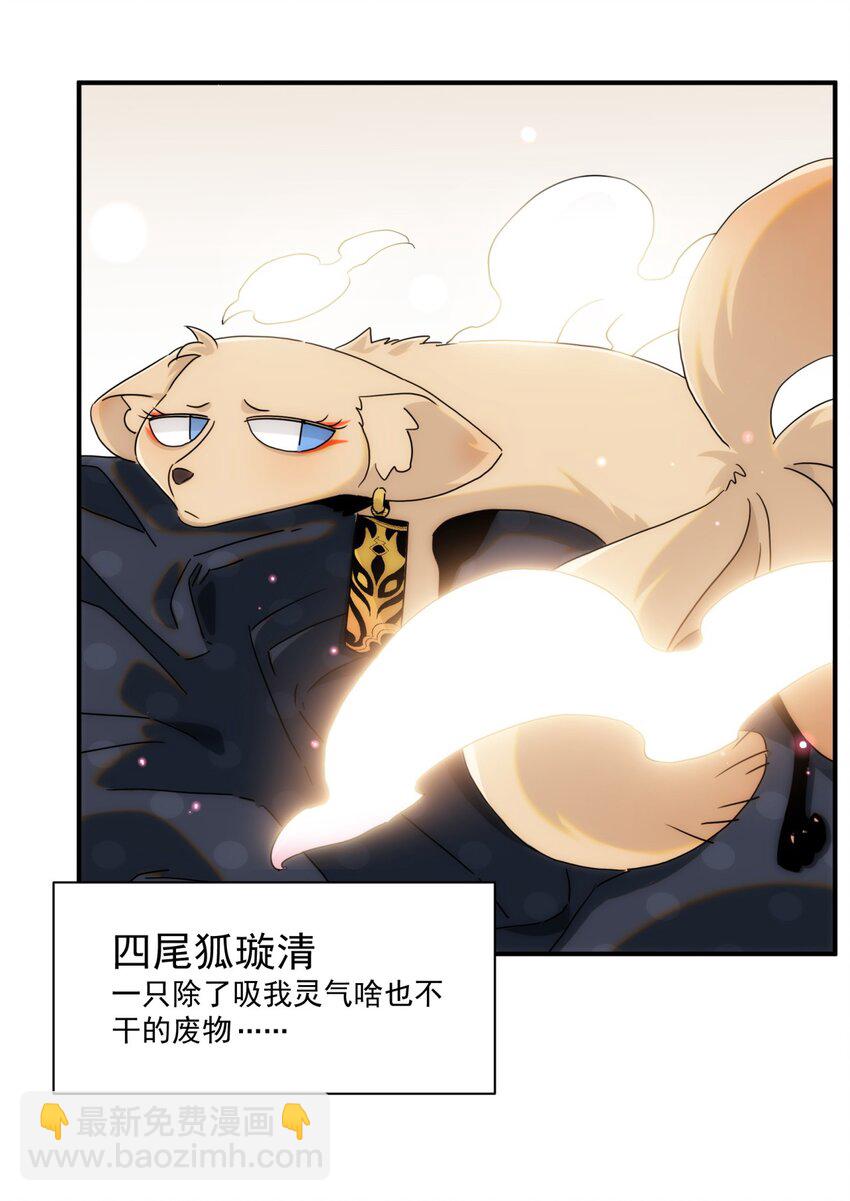 《传说都是真实的》001 我到了一个什么地方？ 第11页