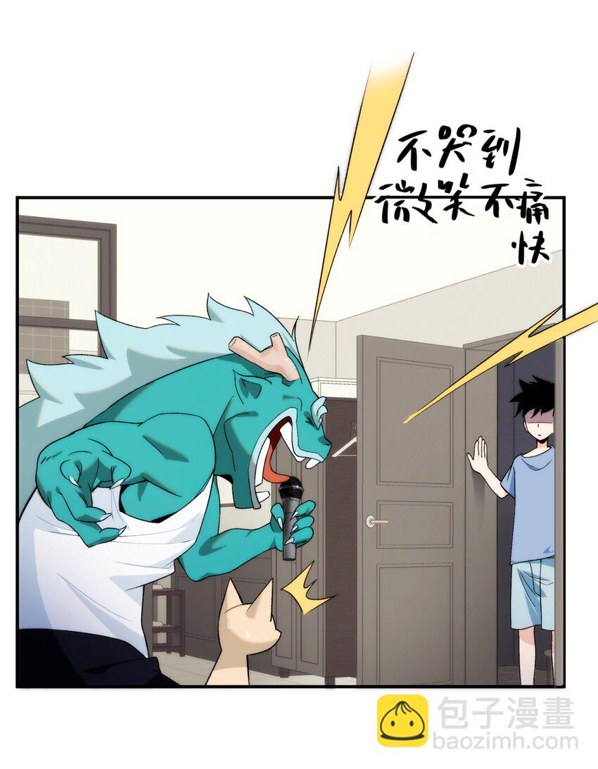 《传说都是真实的》001 我到了一个什么地方？ 第14页