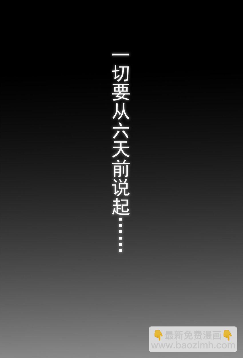 《传说都是真实的》001 我到了一个什么地方？ 第17页