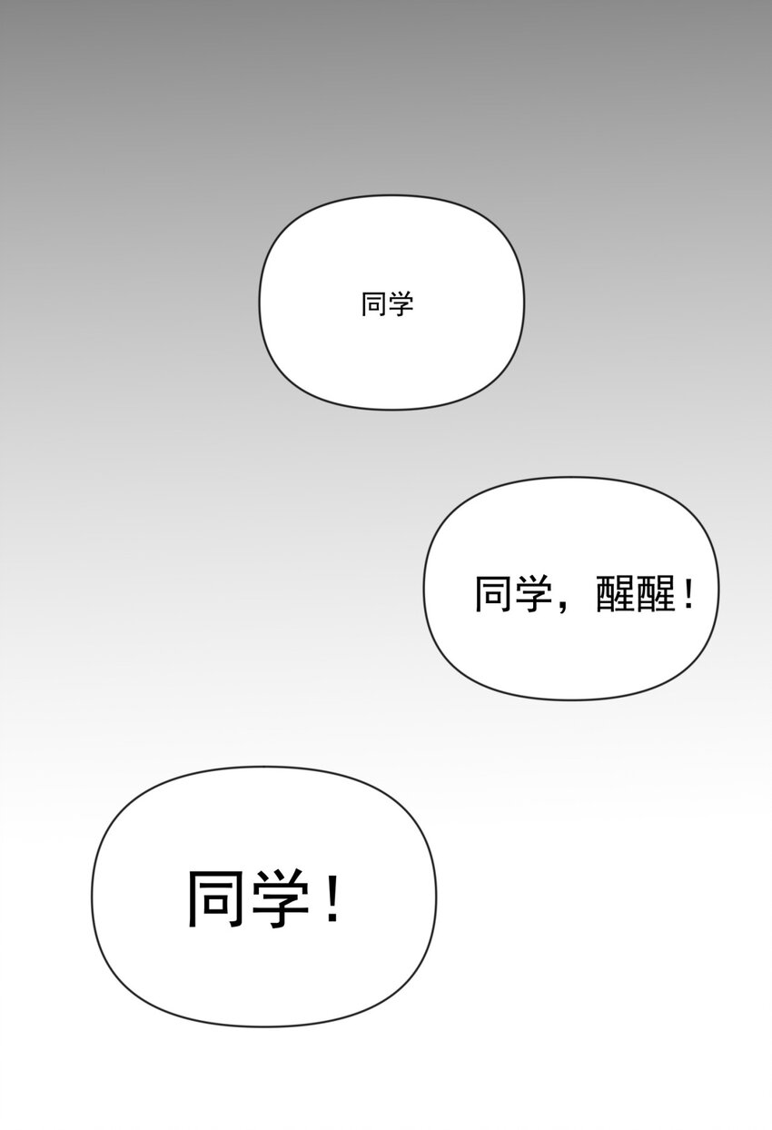 《传说都是真实的》001 我到了一个什么地方？ 第18页