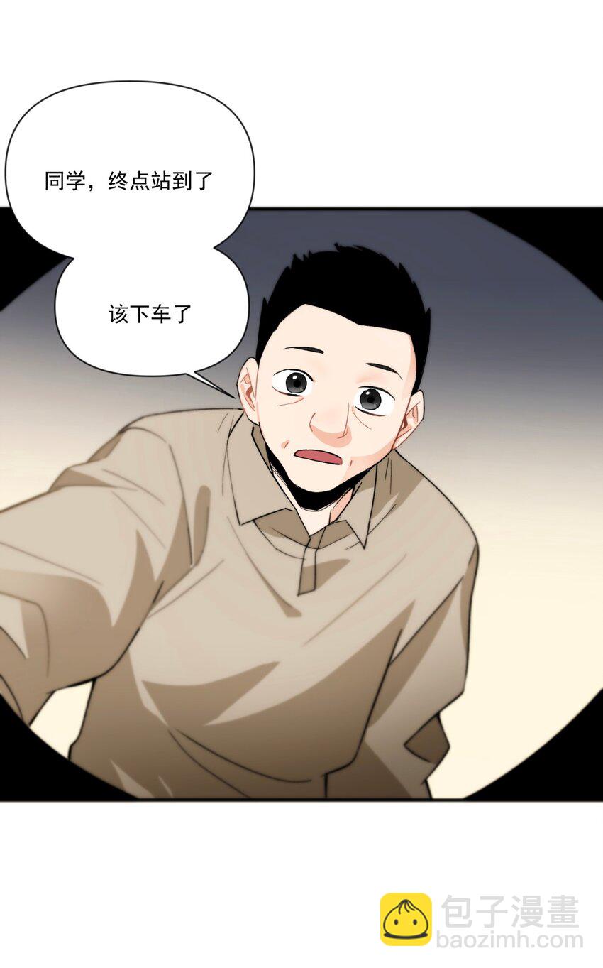 《传说都是真实的》001 我到了一个什么地方？ 第19页