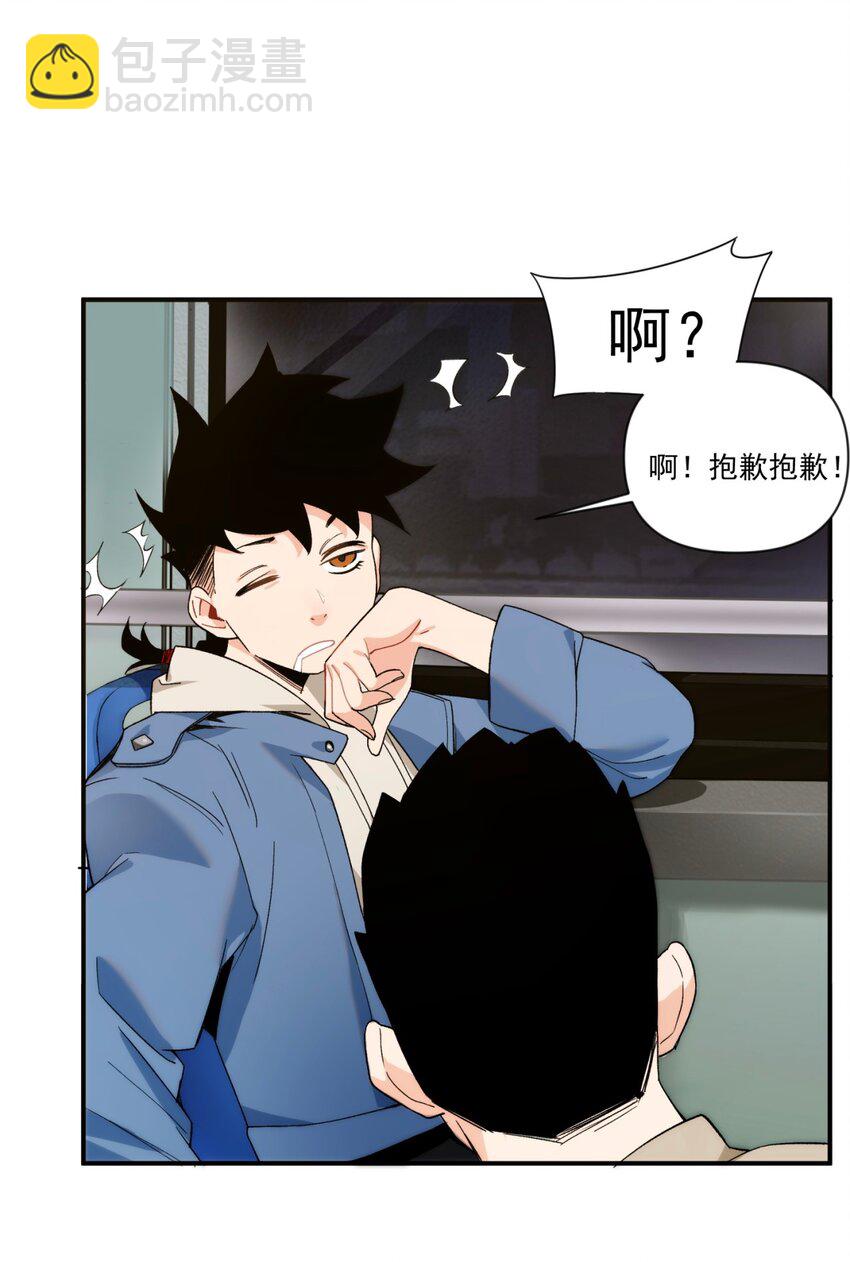 《传说都是真实的》001 我到了一个什么地方？ 第20页
