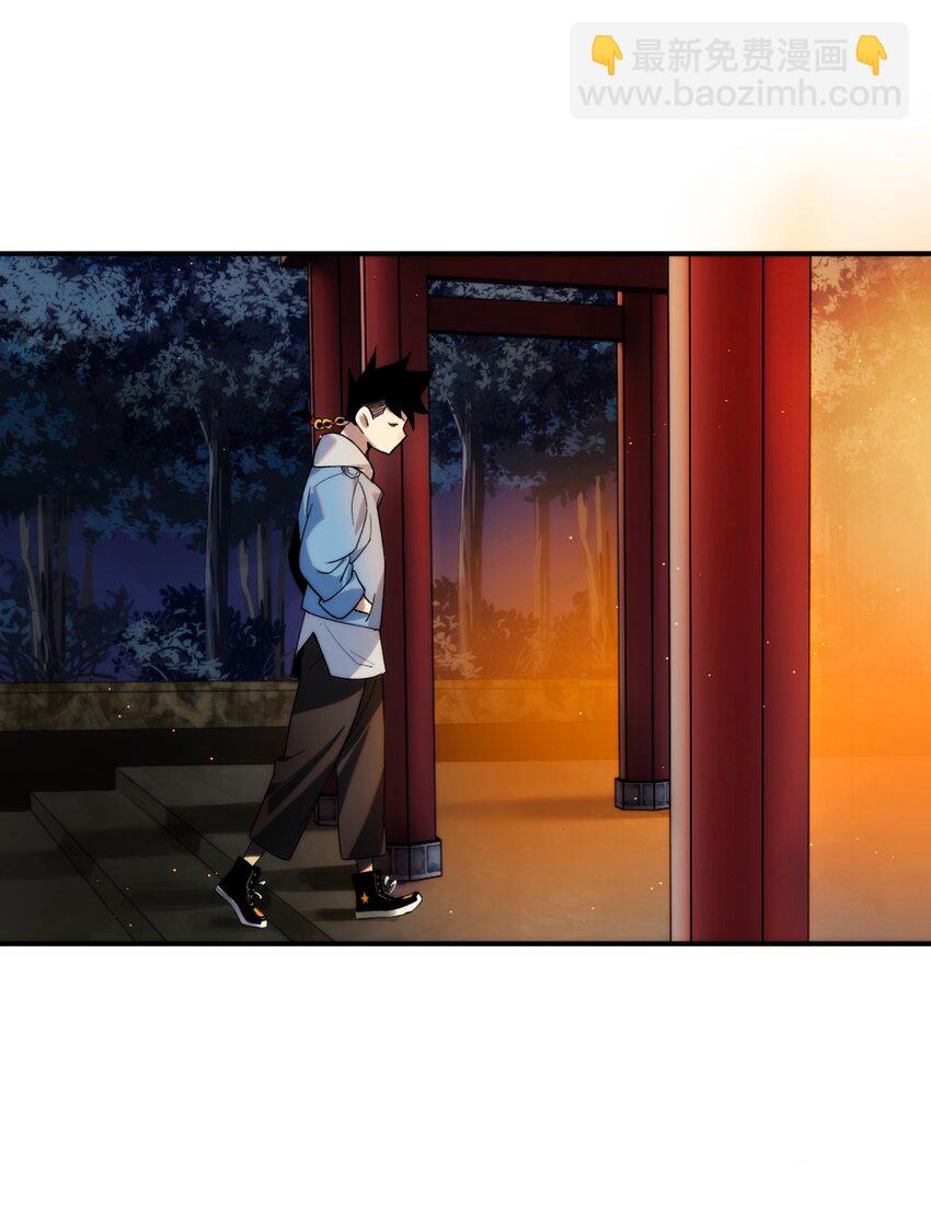 《传说都是真实的》001 我到了一个什么地方？ 第30页