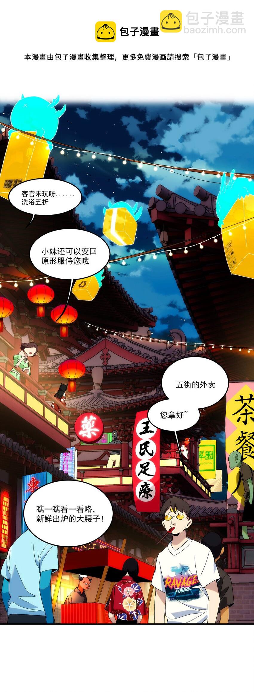 《传说都是真实的》001 我到了一个什么地方？ 第34页