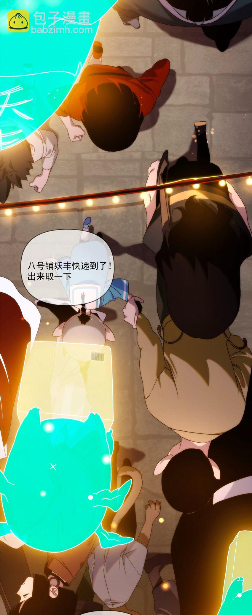 《传说都是真实的》001 我到了一个什么地方？ 第37页