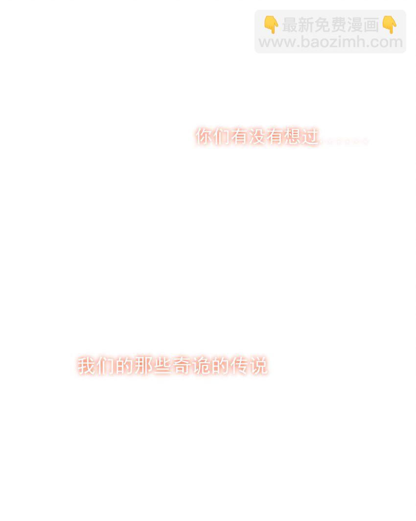 《传说都是真实的》001 我到了一个什么地方？ 第3页