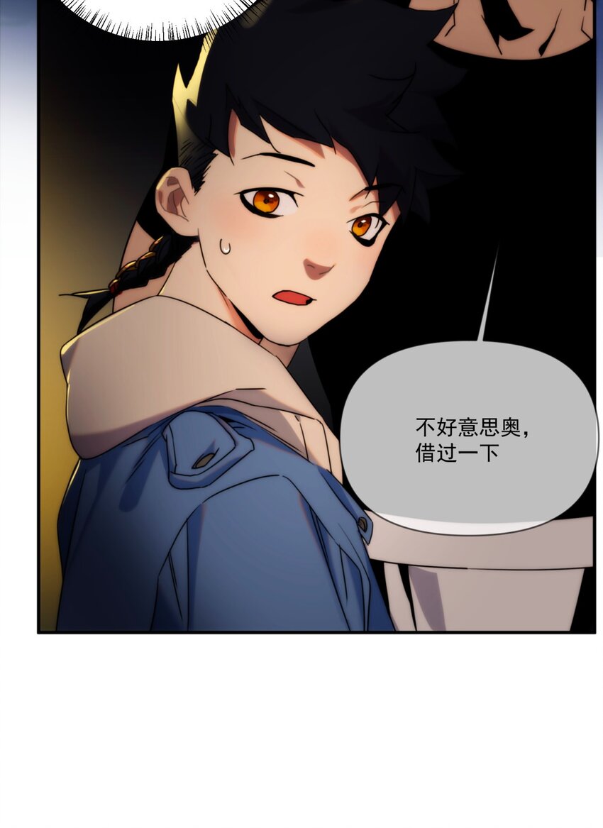 《传说都是真实的》001 我到了一个什么地方？ 第40页
