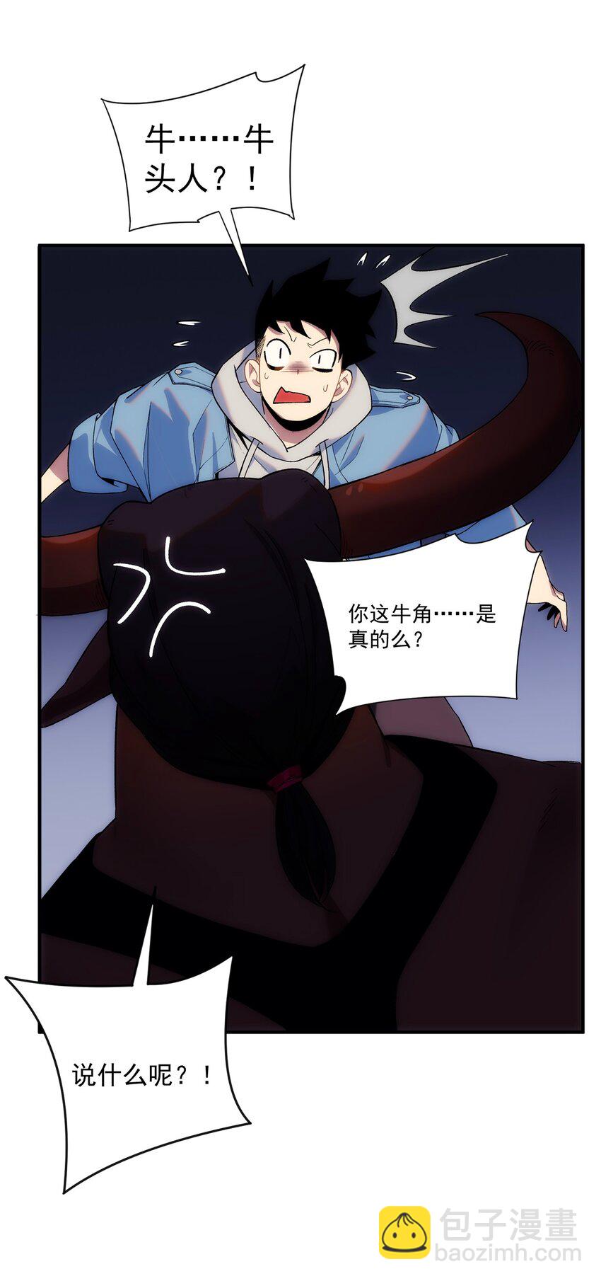 《传说都是真实的》001 我到了一个什么地方？ 第41页