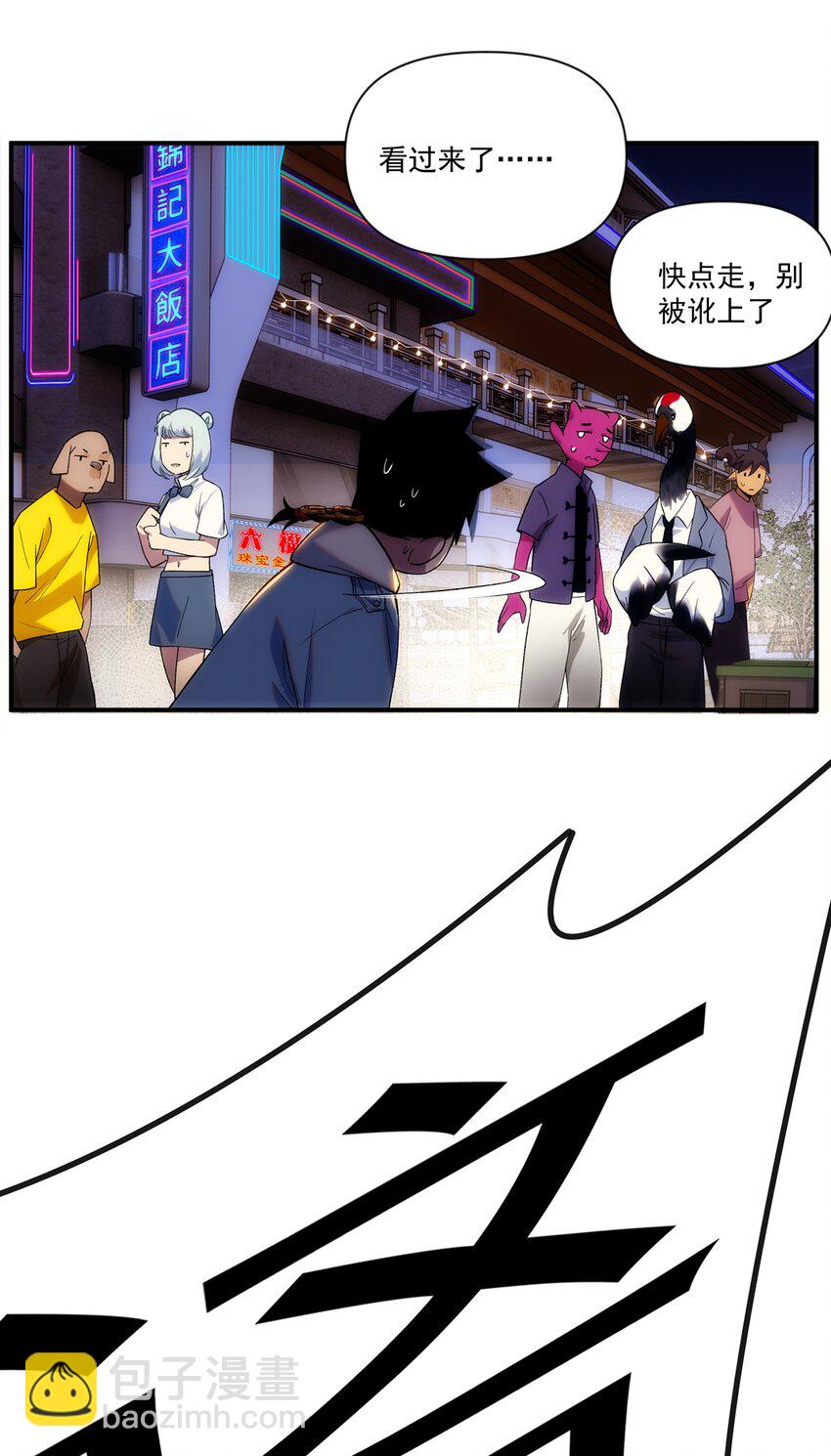 《传说都是真实的》001 我到了一个什么地方？ 第44页