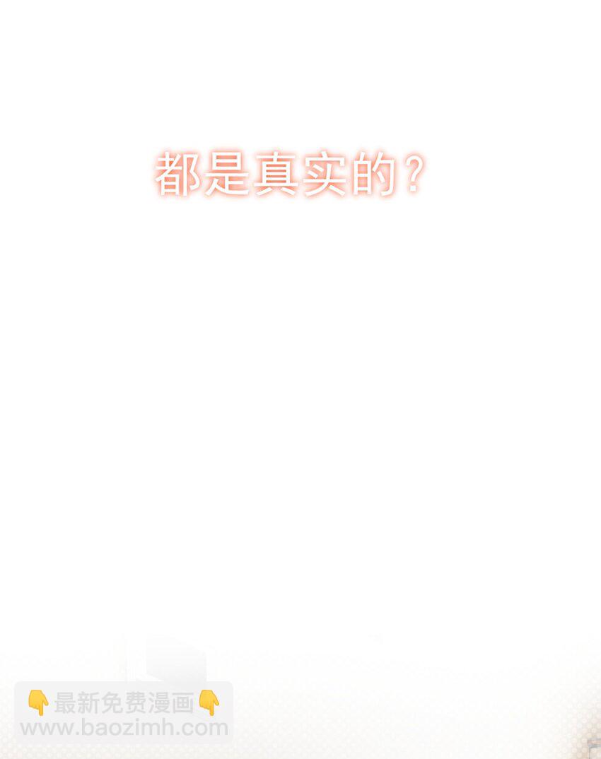 《传说都是真实的》001 我到了一个什么地方？ 第4页