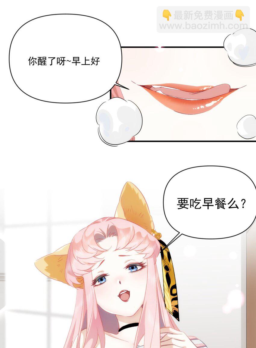 《传说都是真实的》001 我到了一个什么地方？ 第6页