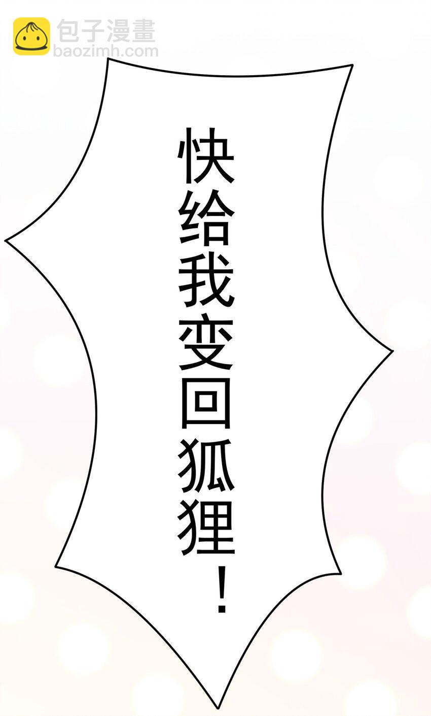 《传说都是真实的》001 我到了一个什么地方？ 第9页