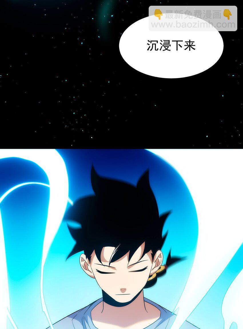 《传说都是真实的》005 传说都是…真实的？ 第11页