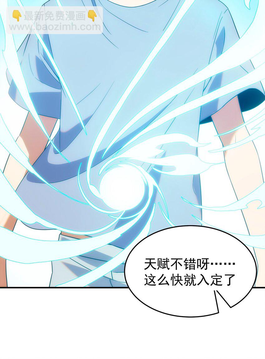 《传说都是真实的》005 传说都是…真实的？ 第12页