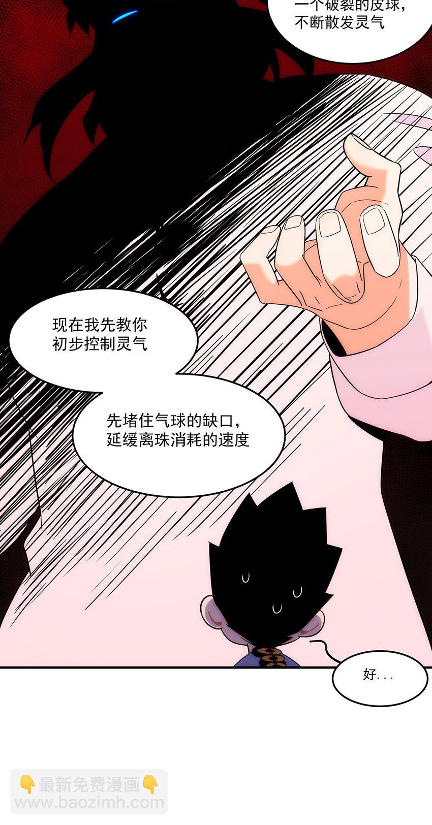 《传说都是真实的》005 传说都是…真实的？ 第15页