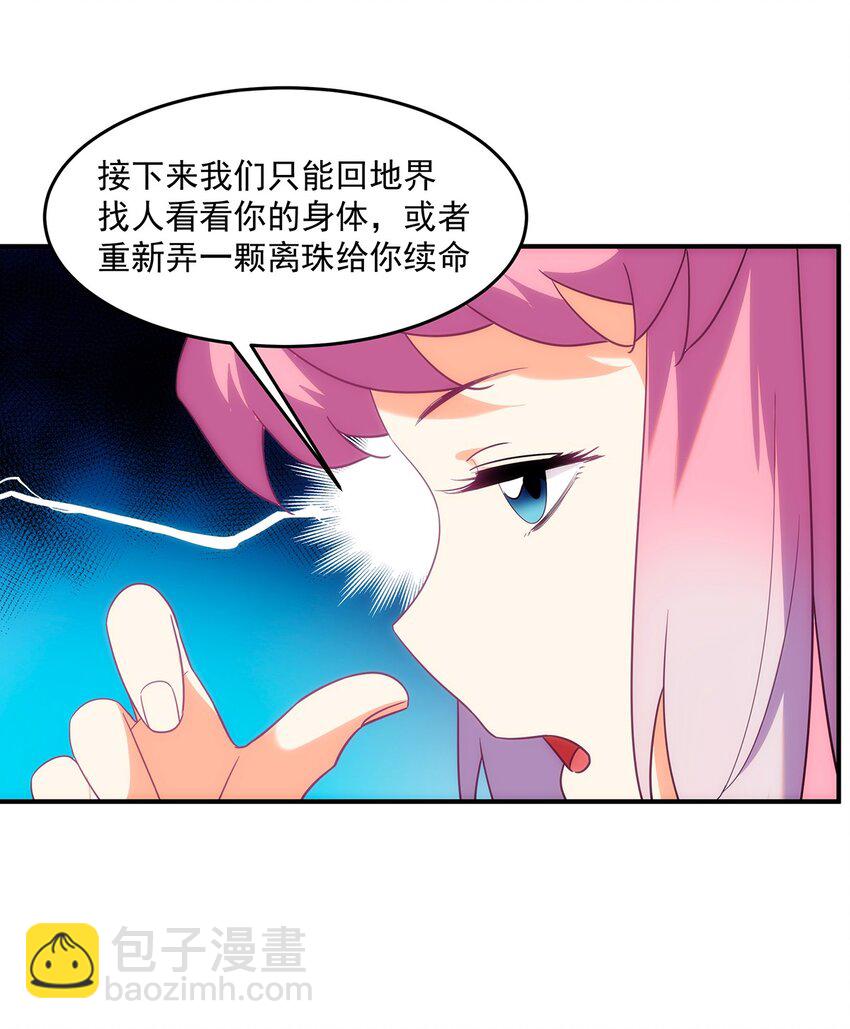 《传说都是真实的》005 传说都是…真实的？ 第17页
