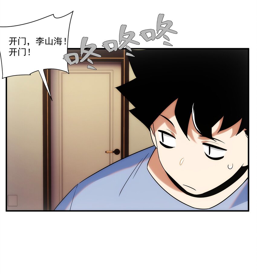 《传说都是真实的》005 传说都是…真实的？ 第22页