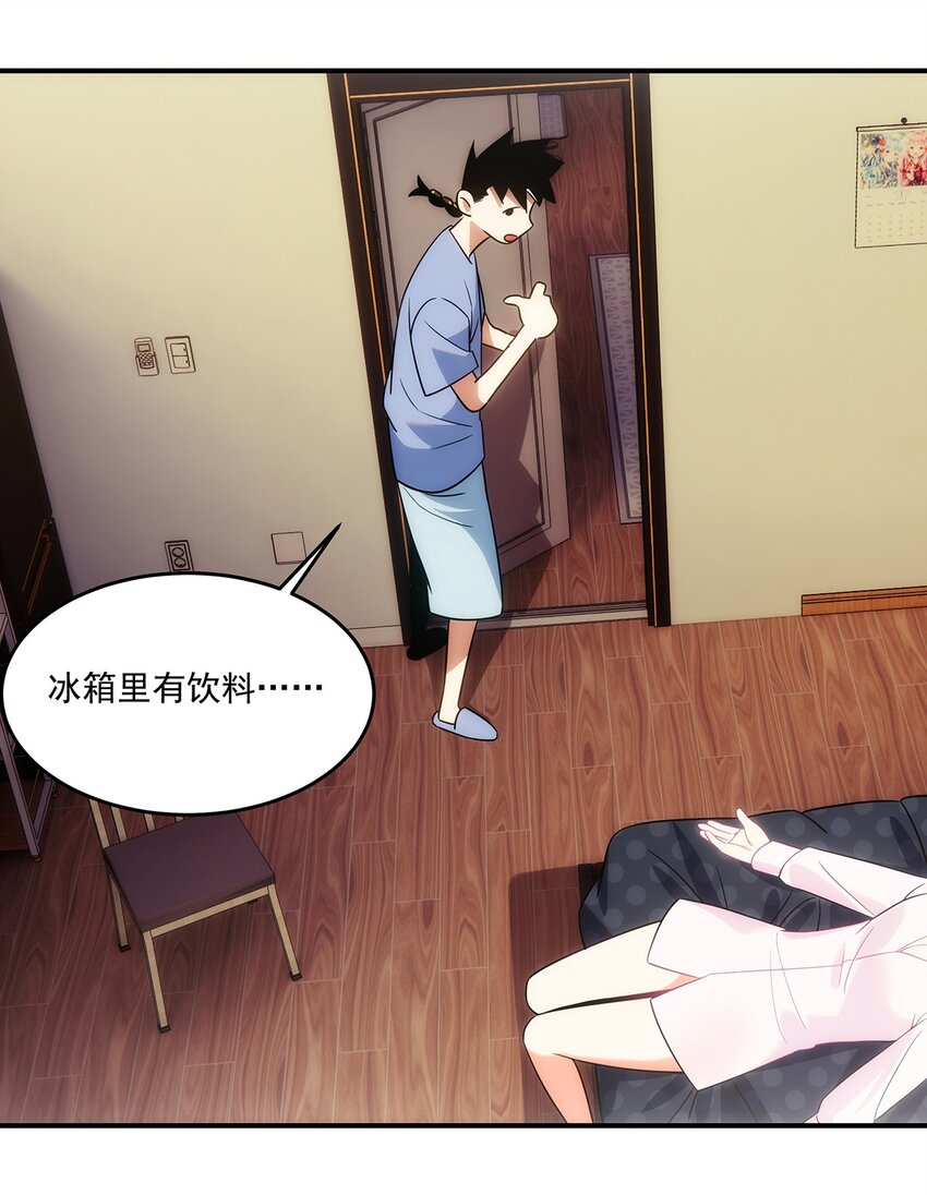 《传说都是真实的》005 传说都是…真实的？ 第24页