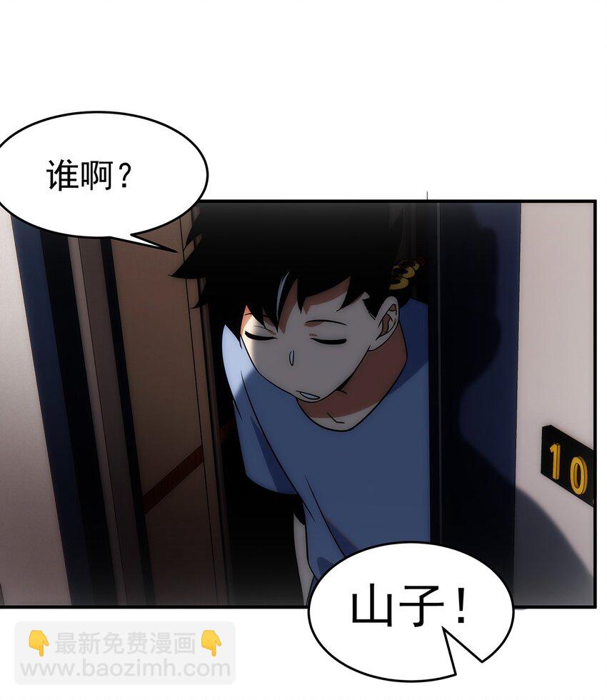 《传说都是真实的》005 传说都是…真实的？ 第25页