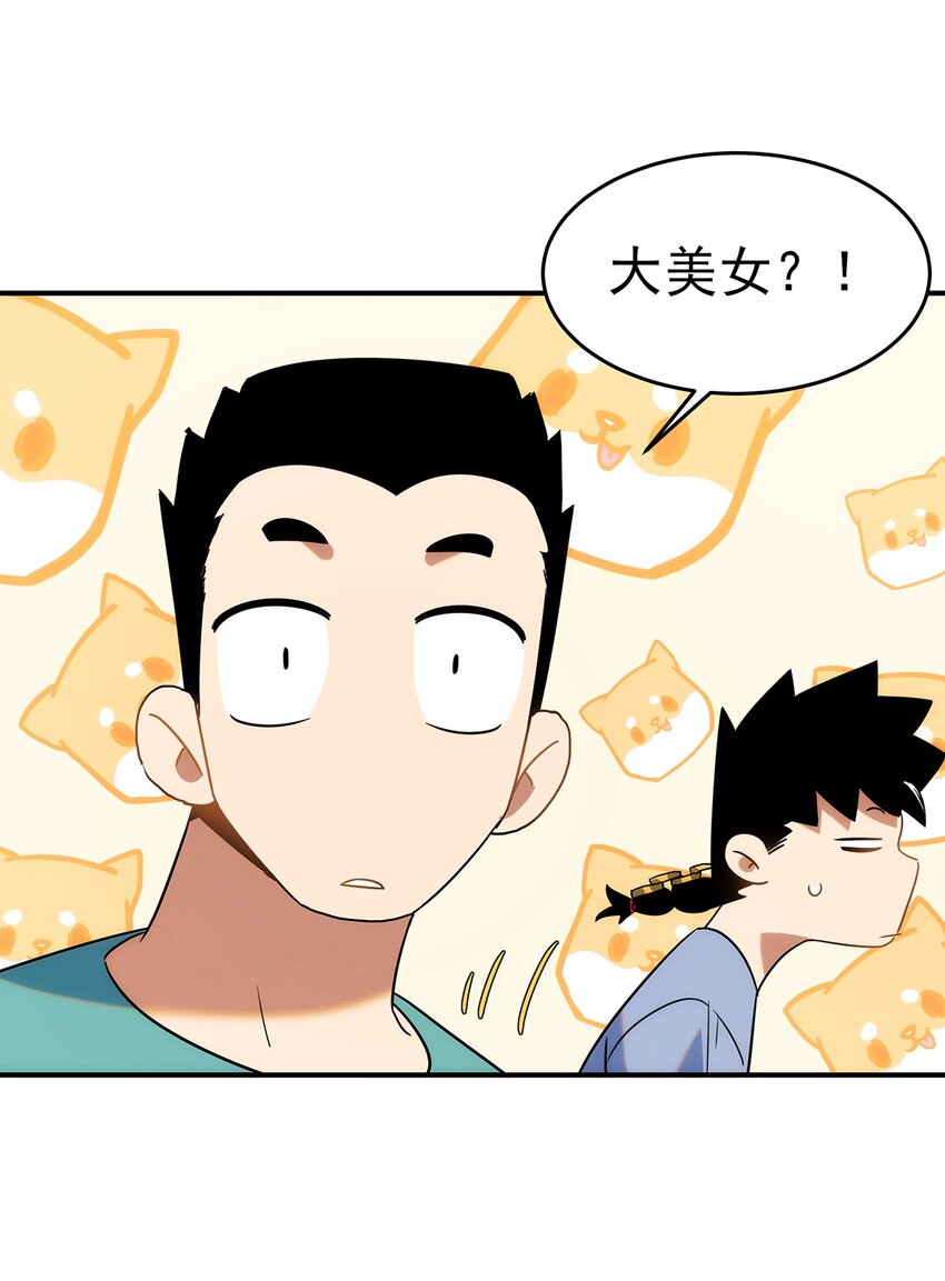 《传说都是真实的》005 传说都是…真实的？ 第33页