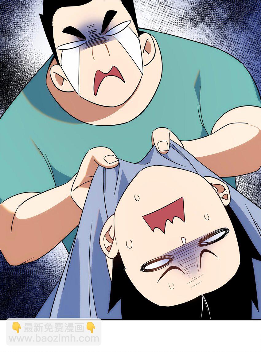 《传说都是真实的》005 传说都是…真实的？ 第35页