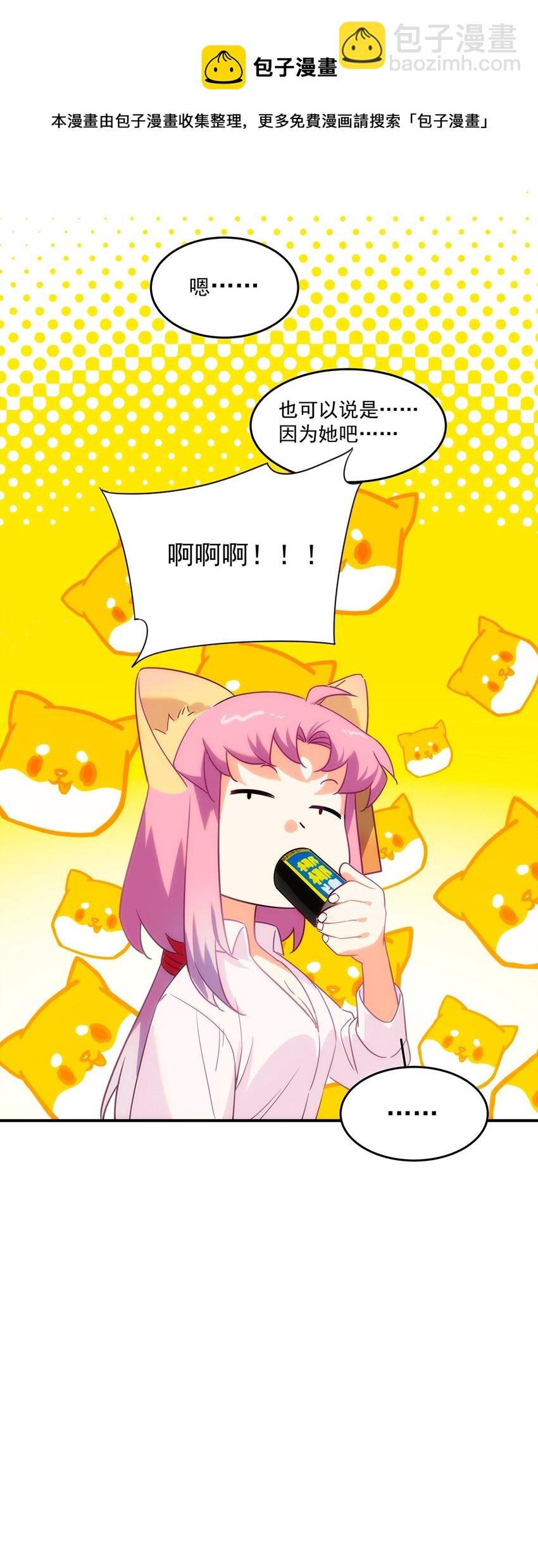 《传说都是真实的》005 传说都是…真实的？ 第37页