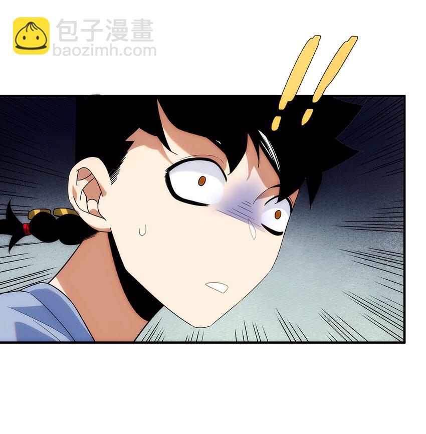 《传说都是真实的》005 传说都是…真实的？ 第3页