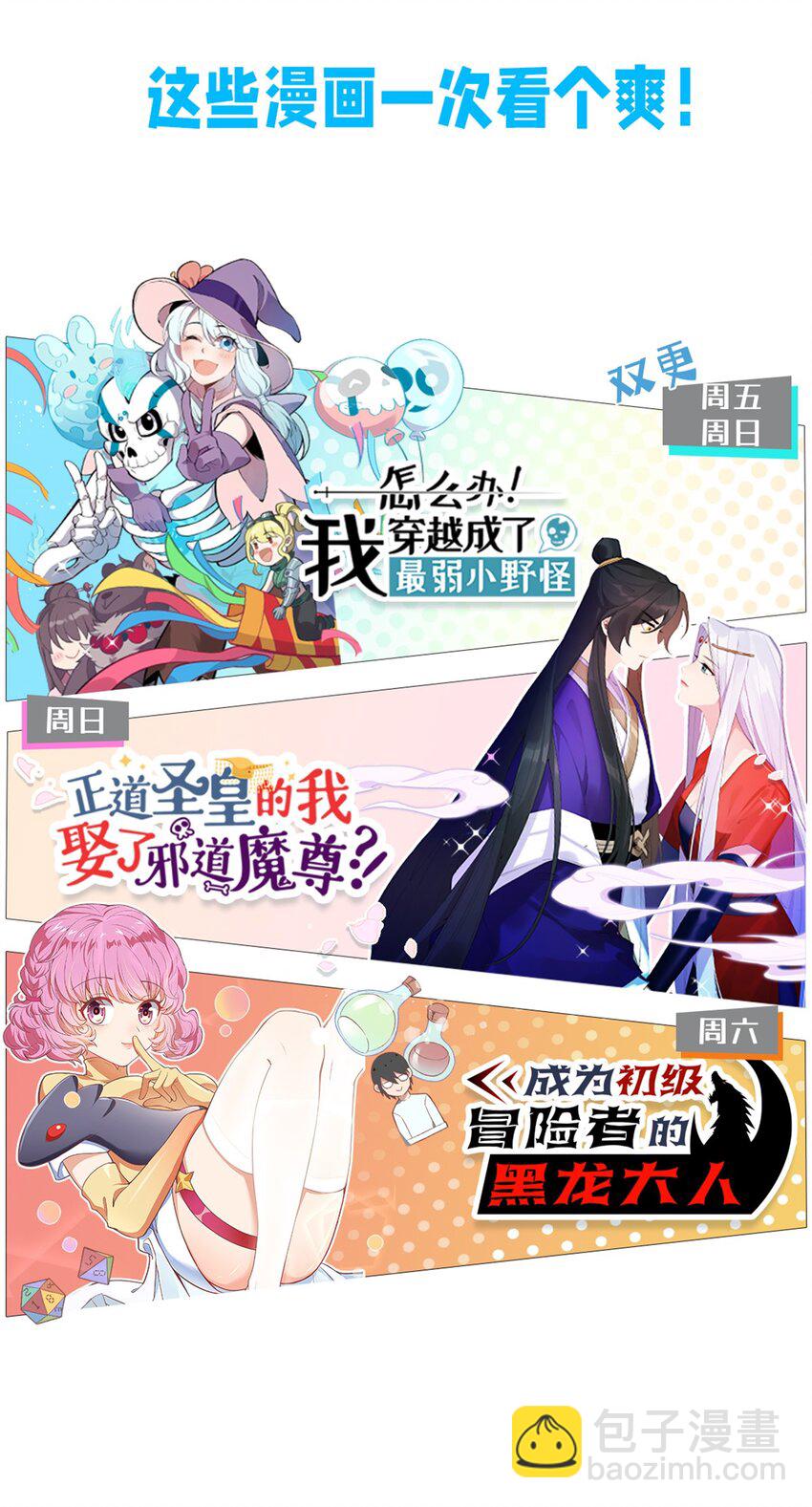 《传说都是真实的》005 传说都是…真实的？ 第40页
