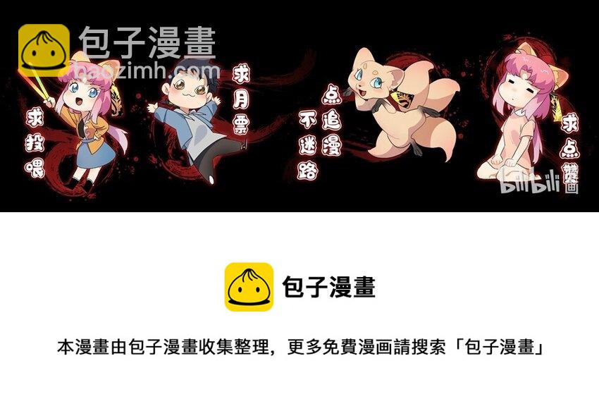 《传说都是真实的》005 传说都是…真实的？ 第41页