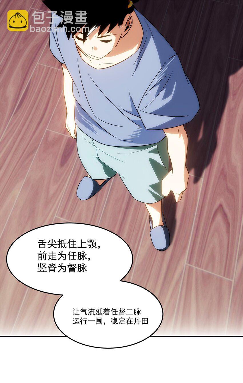 《传说都是真实的》005 传说都是…真实的？ 第6页