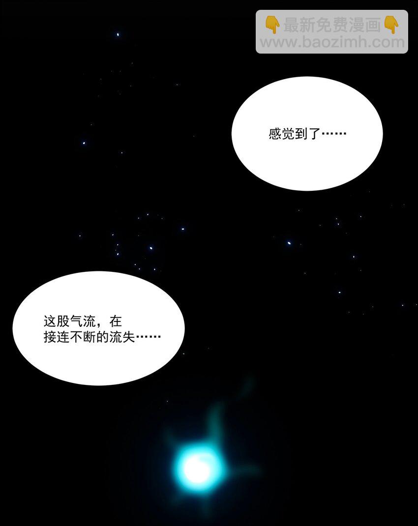 《传说都是真实的》005 传说都是…真实的？ 第9页