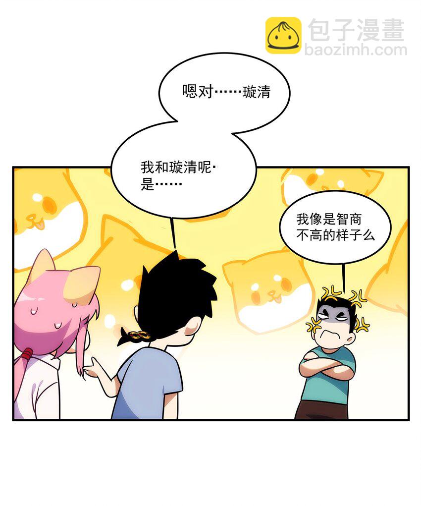 《传说都是真实的》006 这种鬼话也有人信？！ 第12页