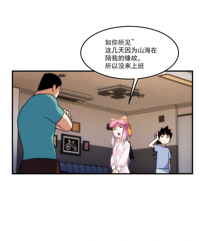 《传说都是真实的》006 这种鬼话也有人信？！ 第14页