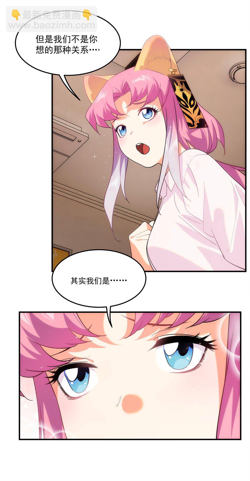 《传说都是真实的》006 这种鬼话也有人信？！ 第15页