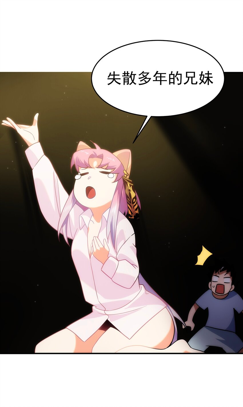 《传说都是真实的》006 这种鬼话也有人信？！ 第16页