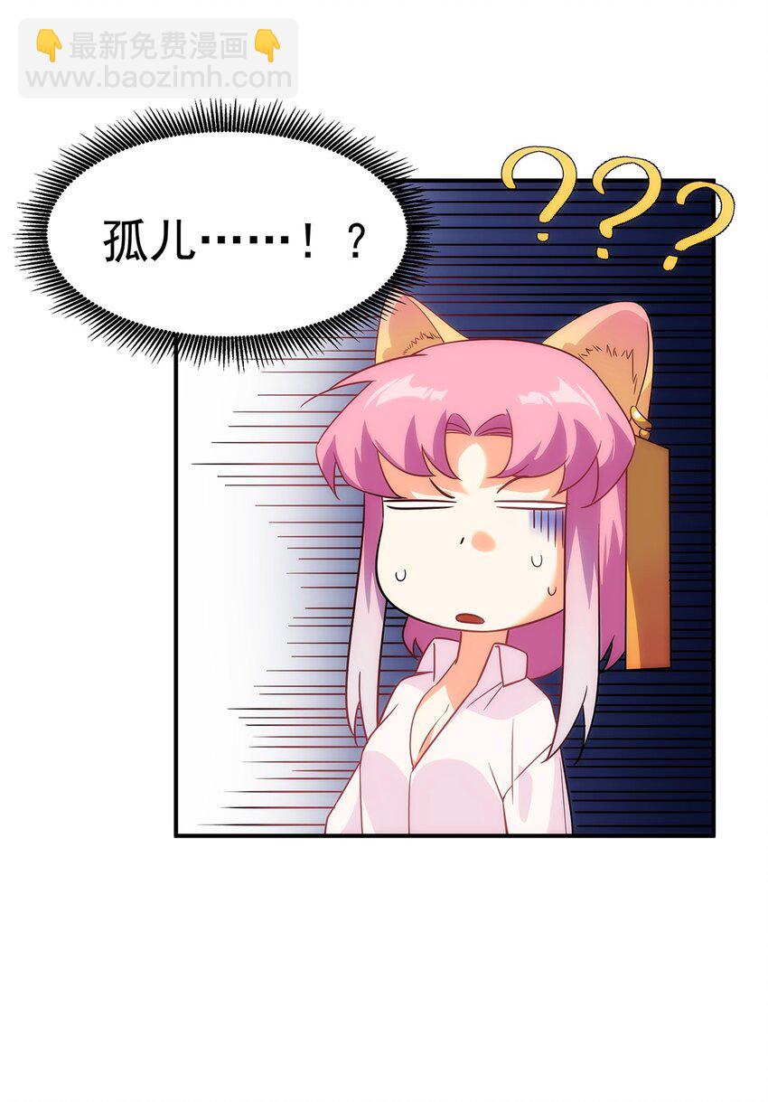 《传说都是真实的》006 这种鬼话也有人信？！ 第19页