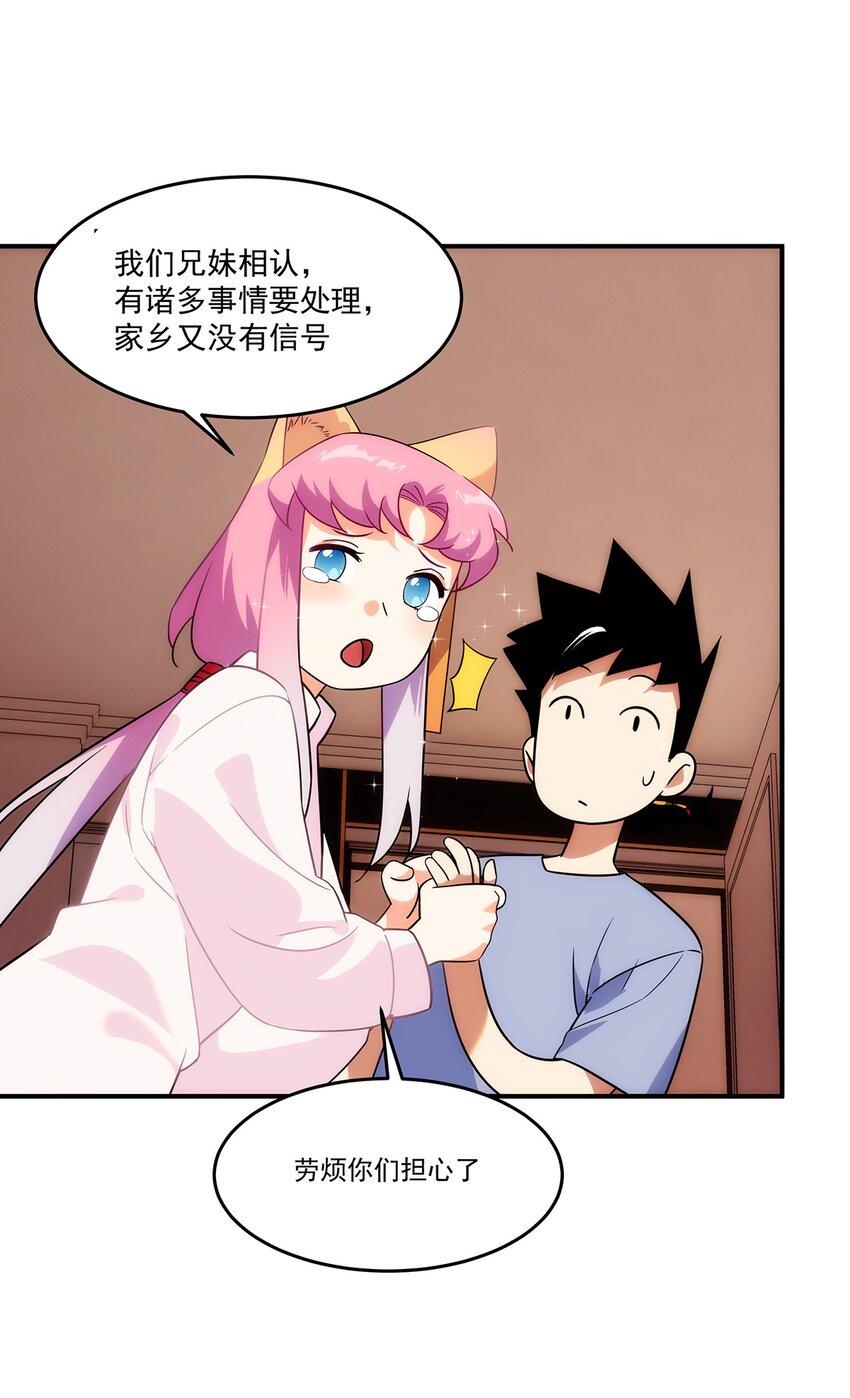 《传说都是真实的》006 这种鬼话也有人信？！ 第22页