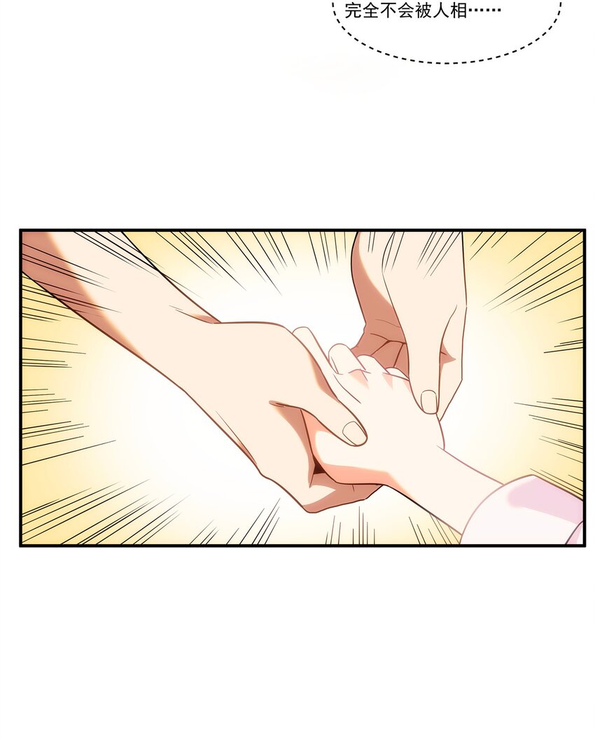《传说都是真实的》006 这种鬼话也有人信？！ 第24页