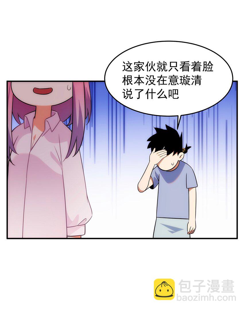 《传说都是真实的》006 这种鬼话也有人信？！ 第27页