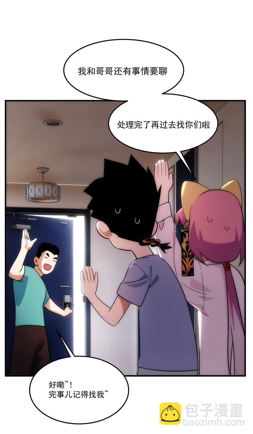 《传说都是真实的》006 这种鬼话也有人信？！ 第28页