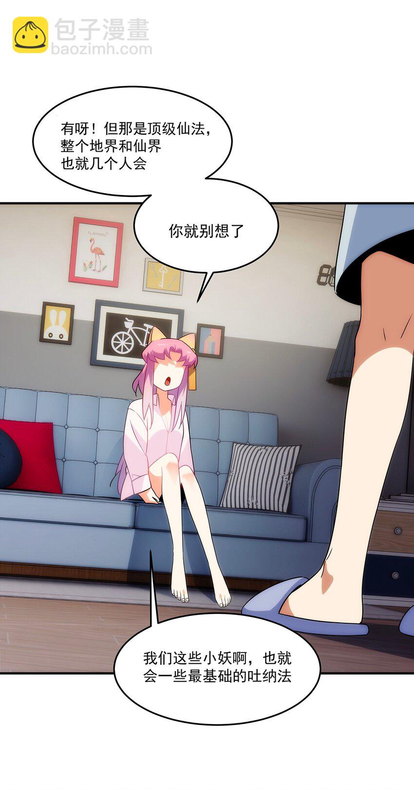 《传说都是真实的》006 这种鬼话也有人信？！ 第37页