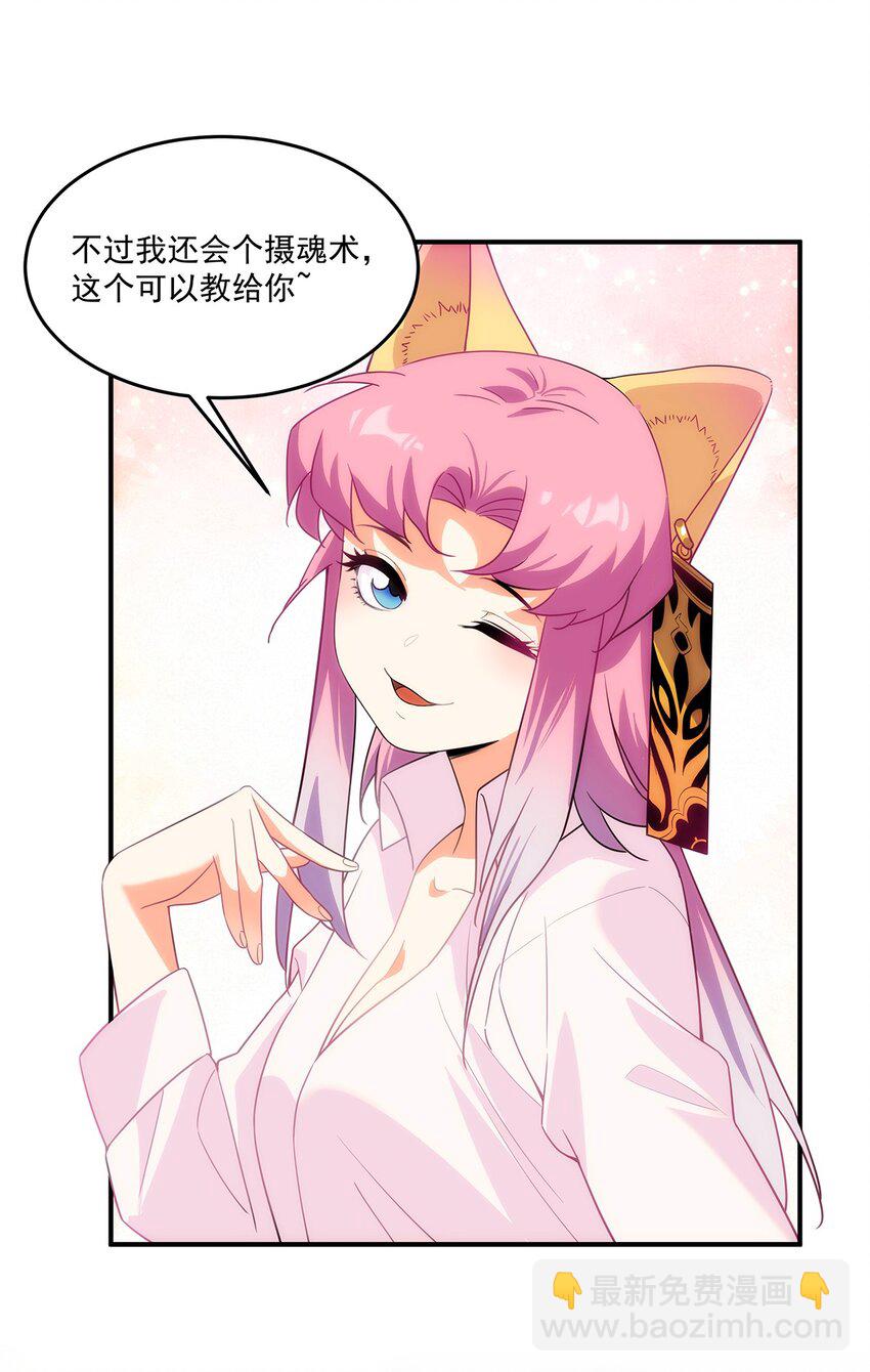 《传说都是真实的》006 这种鬼话也有人信？！ 第38页