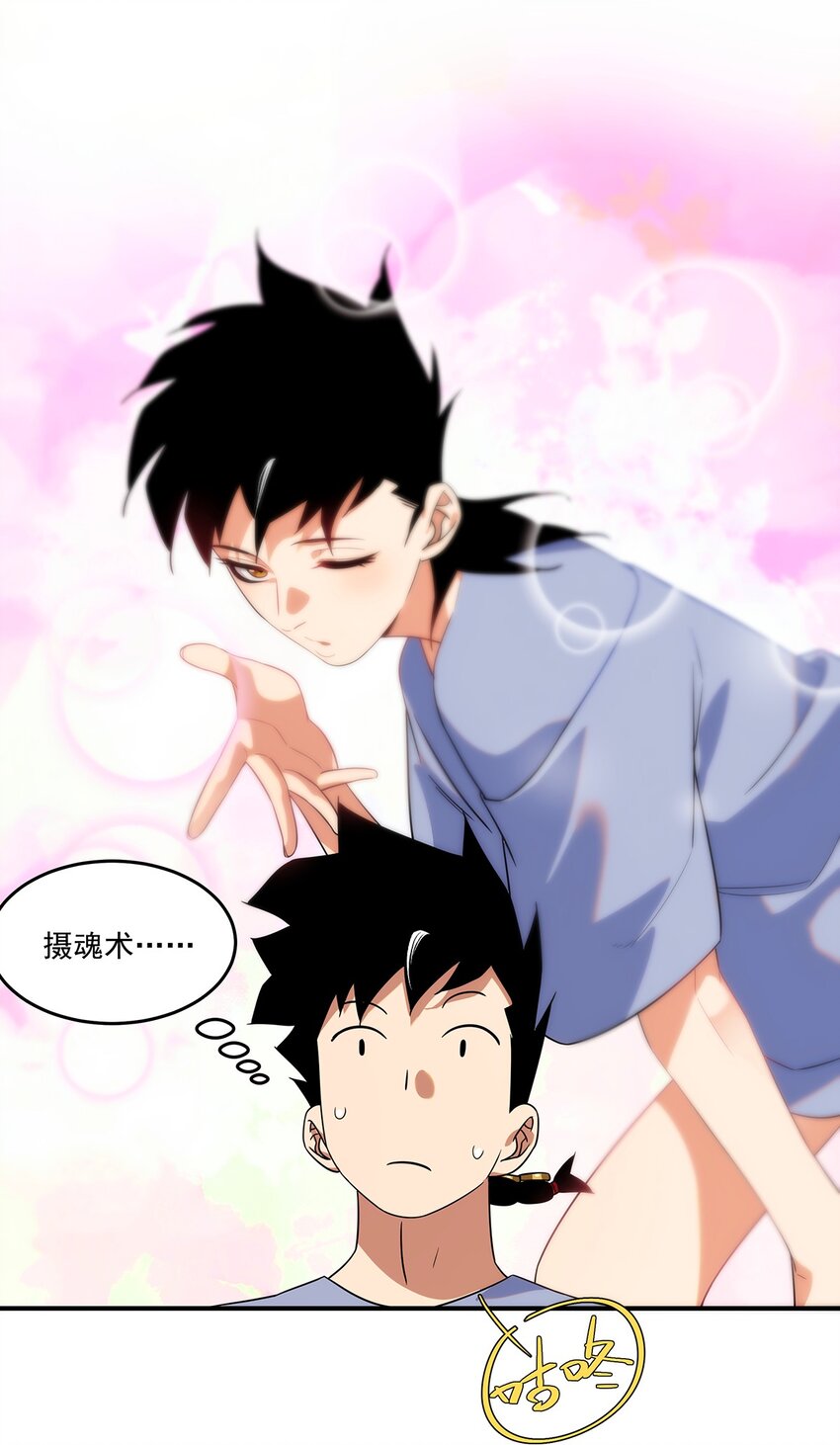《传说都是真实的》006 这种鬼话也有人信？！ 第39页