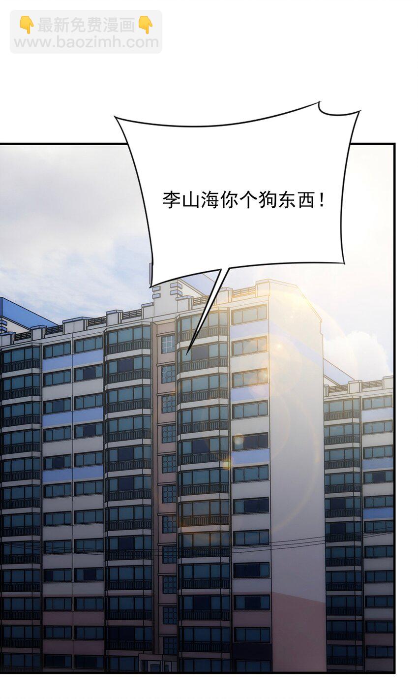 《传说都是真实的》006 这种鬼话也有人信？！ 第3页