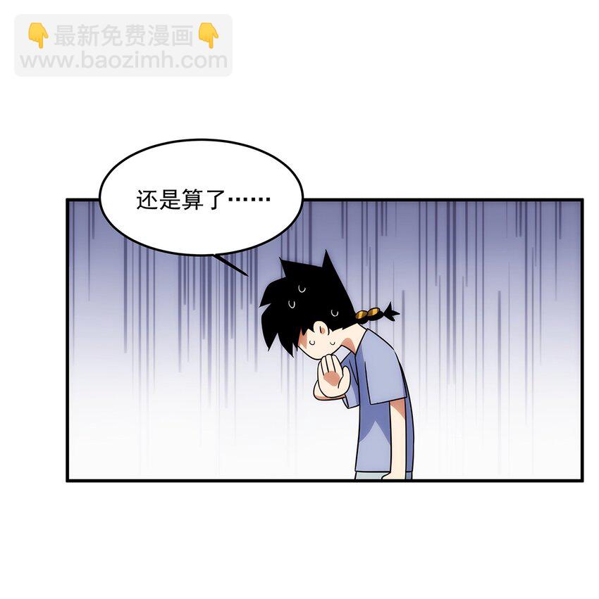《传说都是真实的》006 这种鬼话也有人信？！ 第40页