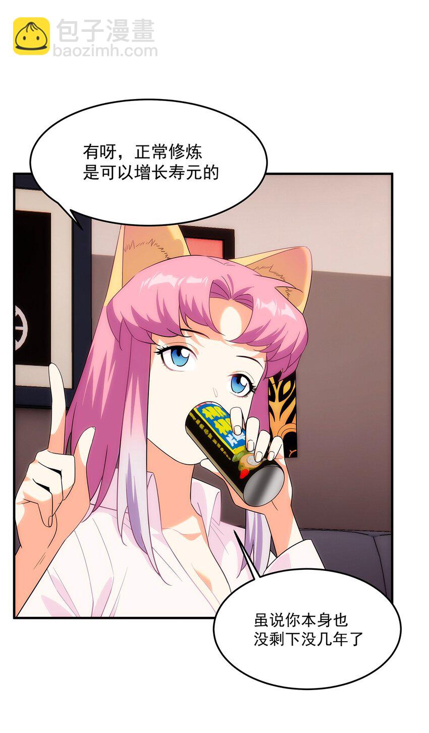 《传说都是真实的》006 这种鬼话也有人信？！ 第42页