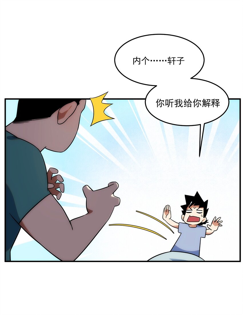 《传说都是真实的》006 这种鬼话也有人信？！ 第5页