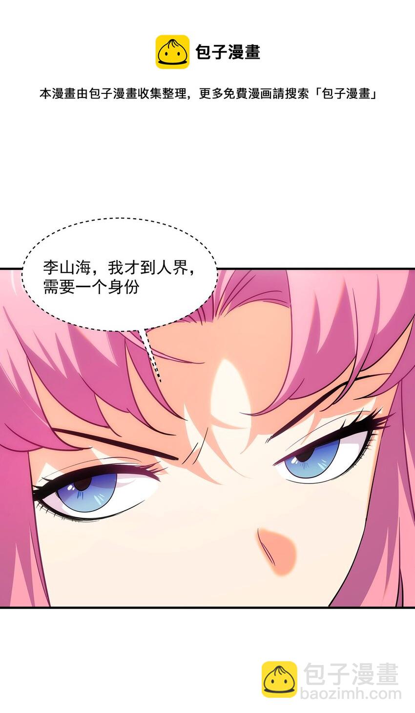 《传说都是真实的》006 这种鬼话也有人信？！ 第7页